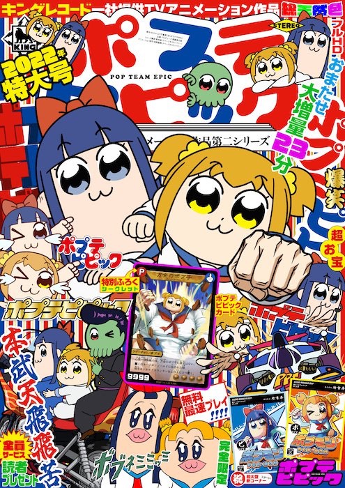 anime pop team epic s2 visual 1