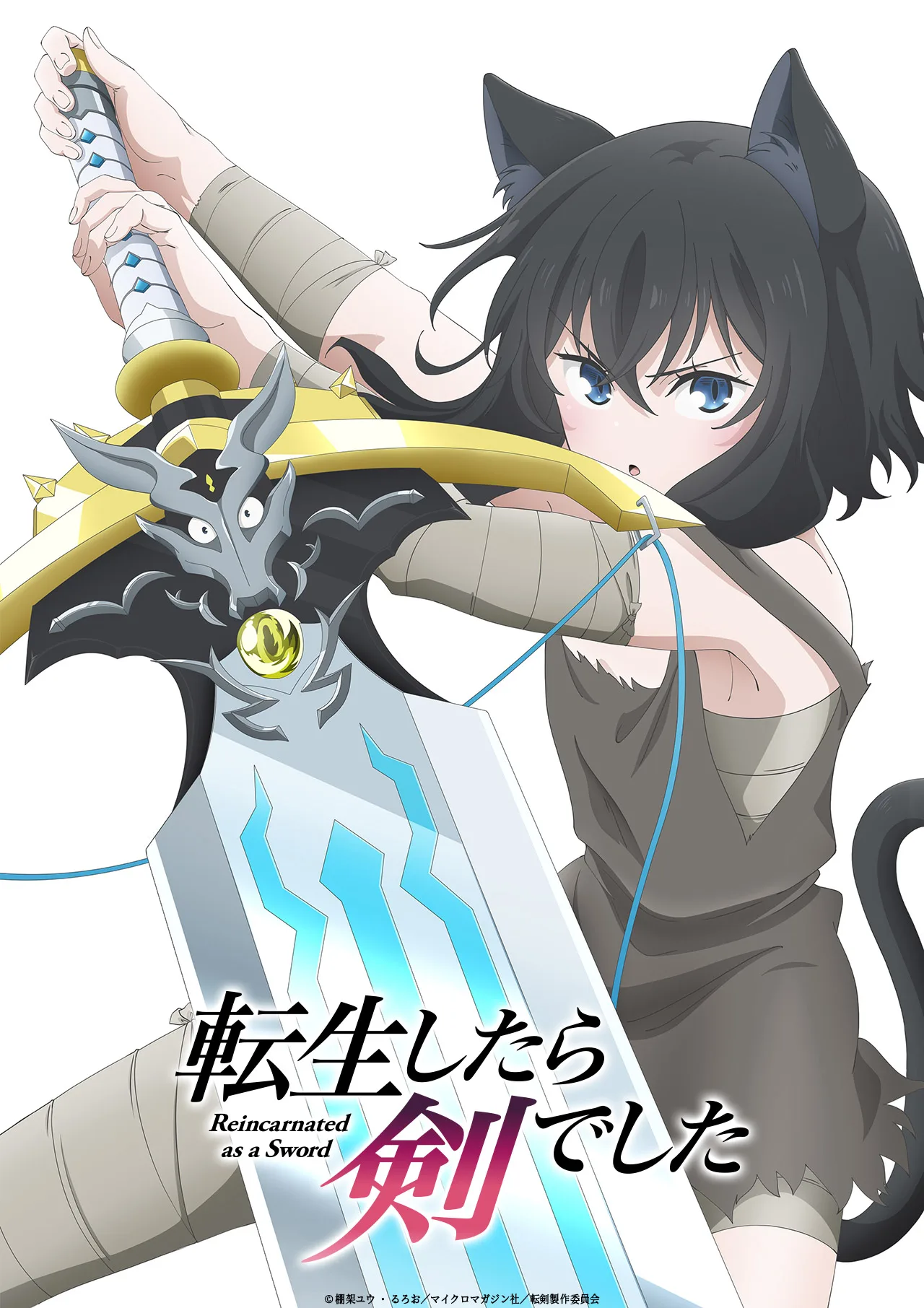 tensei shitara ken deshita (reincarnated as a sword) visual teaser