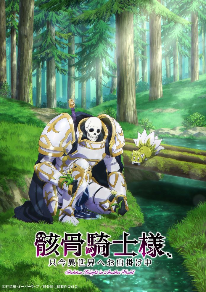 skeleton knight in another world visual key 3