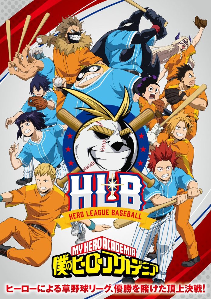 boku no hero academia hlb (my hero academia hlb)