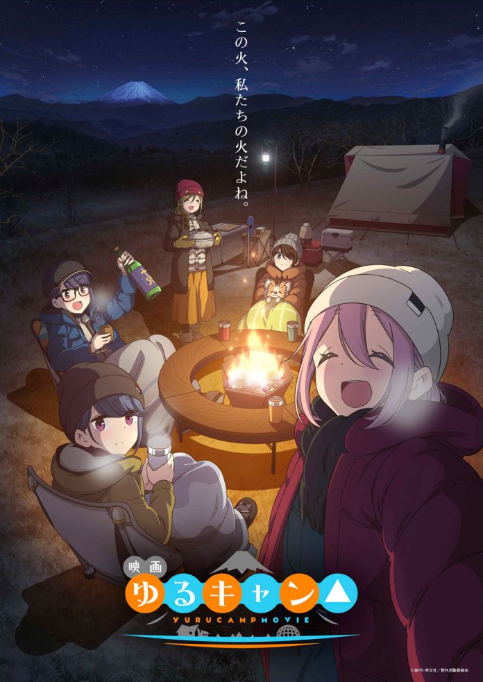 yuru camp△ movie (laid back camp movie) visual key 3