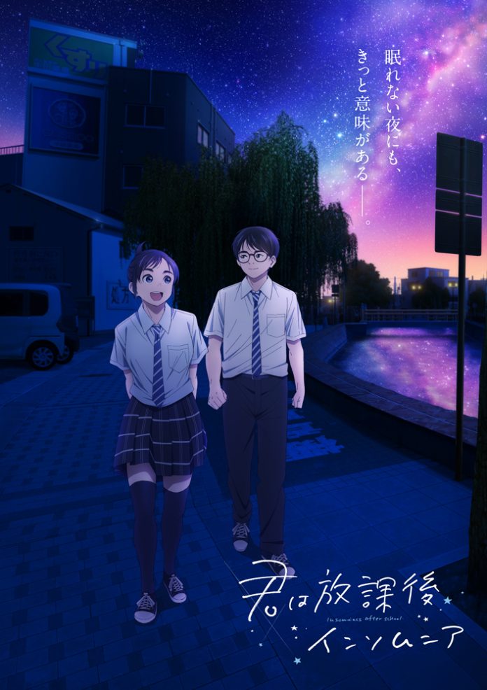 anime kimi wa houkago insomnia visual 1