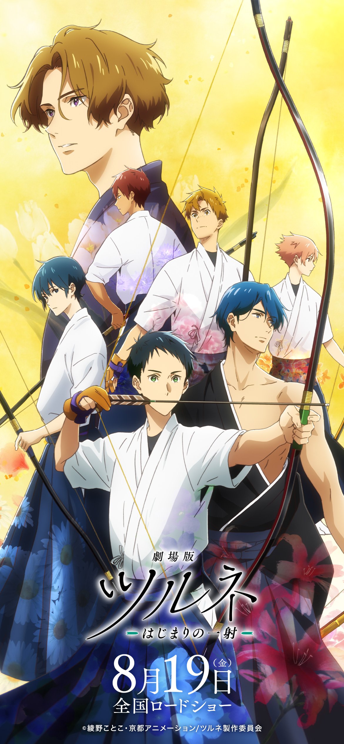 anime tsurune movie visual 2