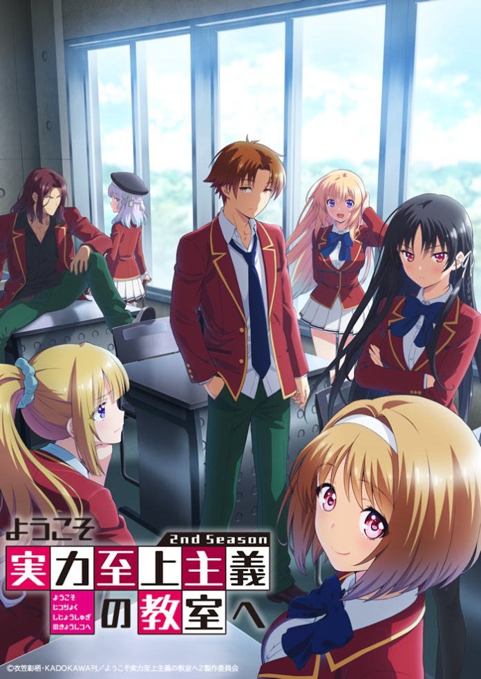 youkoso jitsuryoku shijou shugi no kyoushitsu e season 2 (classroom of the elite season 2) visual key 3