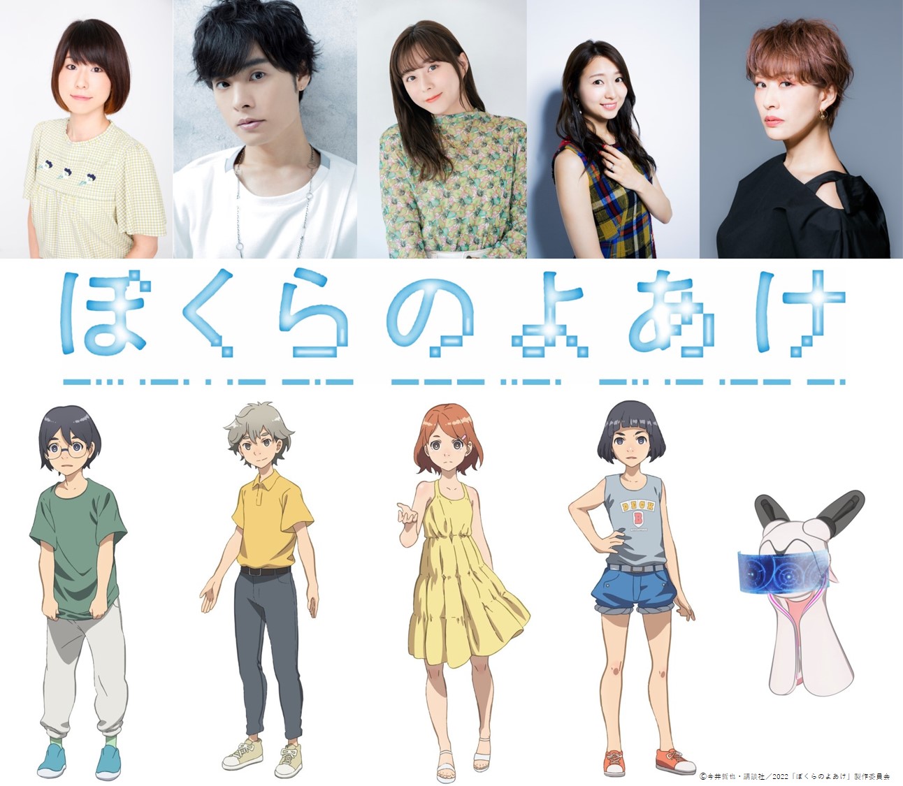 anime bokura no yoake chara 3