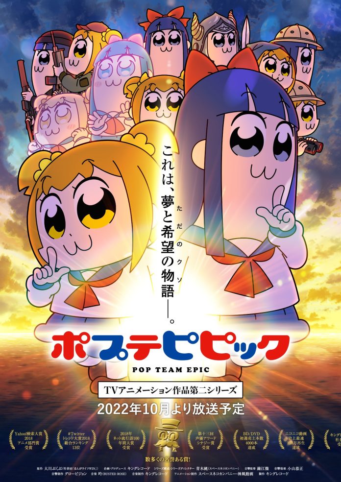 anime pop team epic s2 visual 2.1