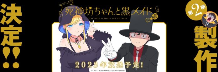 anime shinigami boccan to kuro maid season 2 announcement