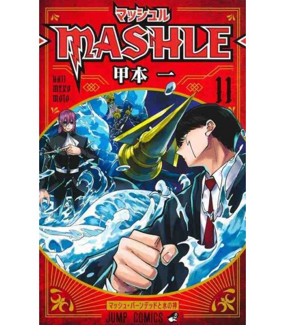 manga mashle magic and muscle cover vol 11