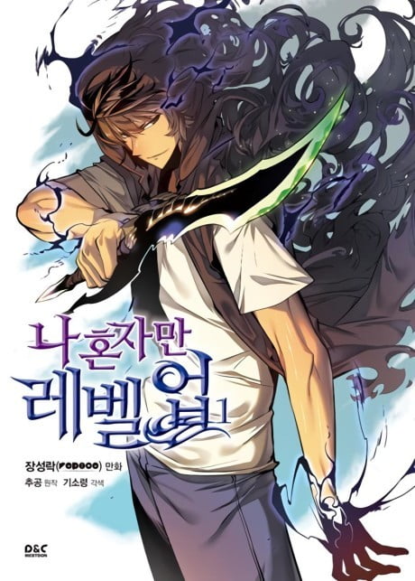 manhwa solo leveling cover