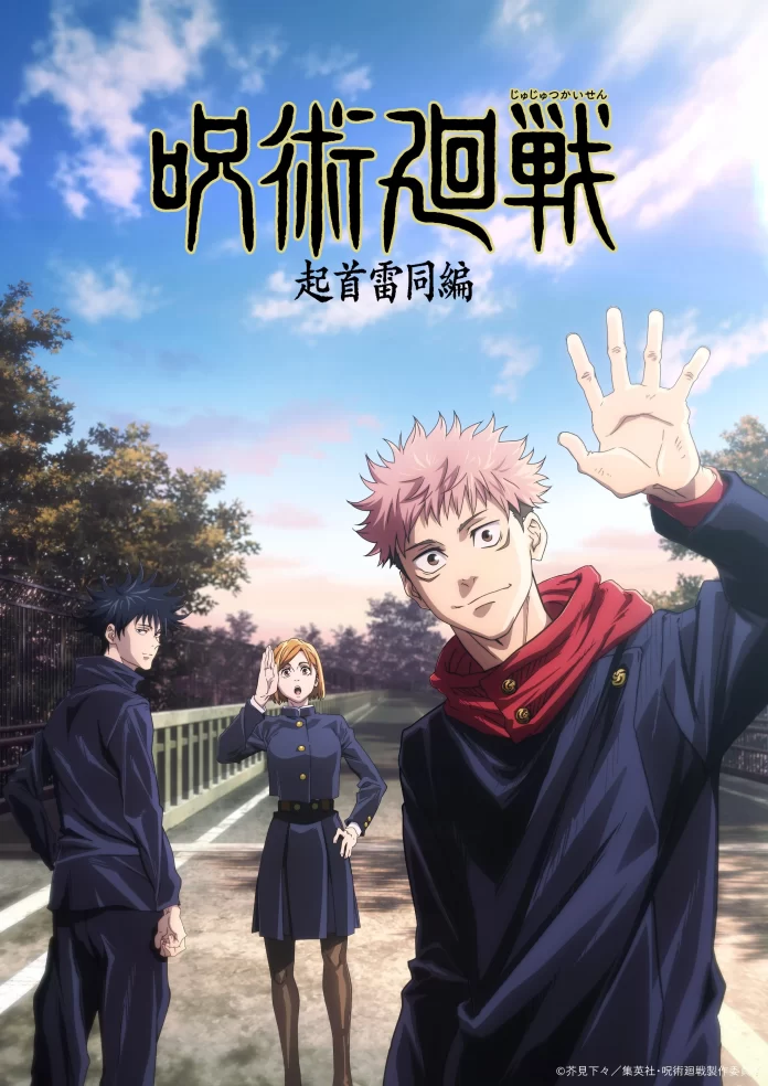 jujutsu kaisen season 1 visual penayangan ulang