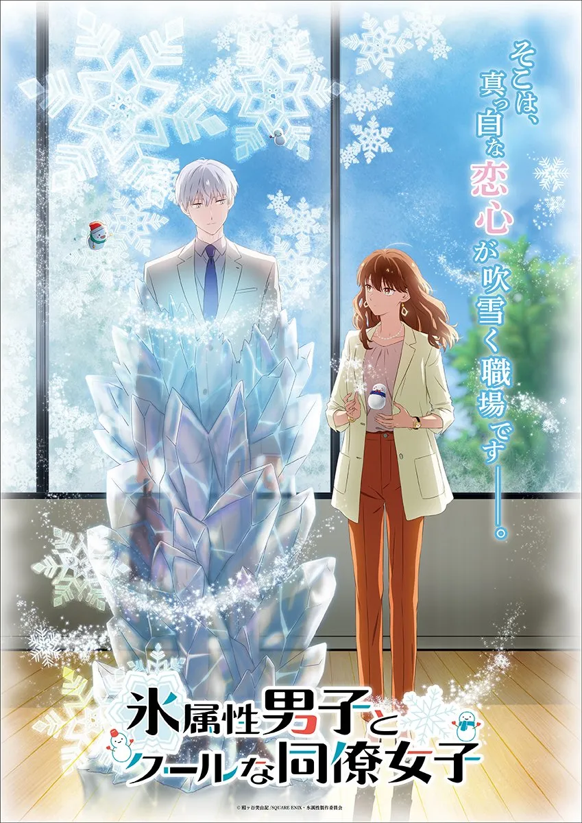 koori zokusei danshi to cool na douryou joshi ungkap detail terbaru (the ice guy and his cool female colleague) visual 1