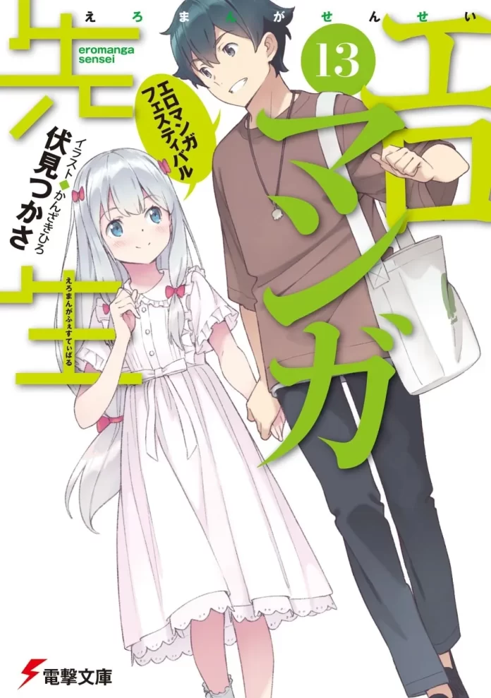 light novel eromanga sensei volume 13 [final] 1