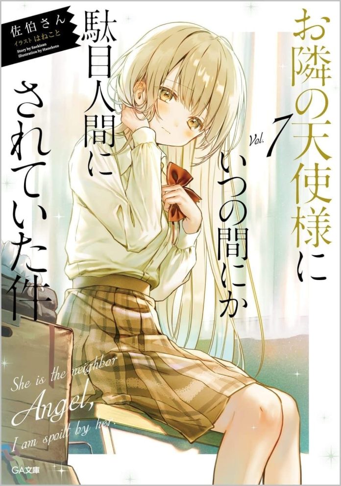 otonari no tenshi sama ni itsunomanika dame ningen ni sareteita ken volume 7 cover