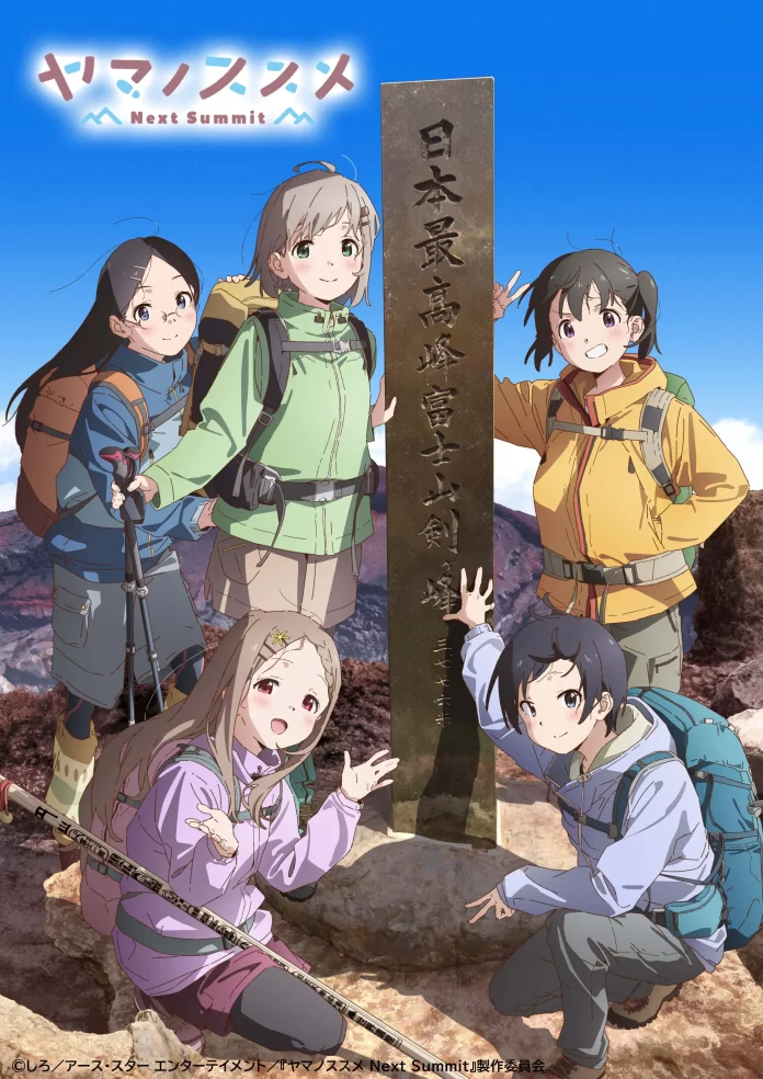 Yama no Susume Next Summit (Encouragement of Climb Next Summit) Season 4 - Visual 2