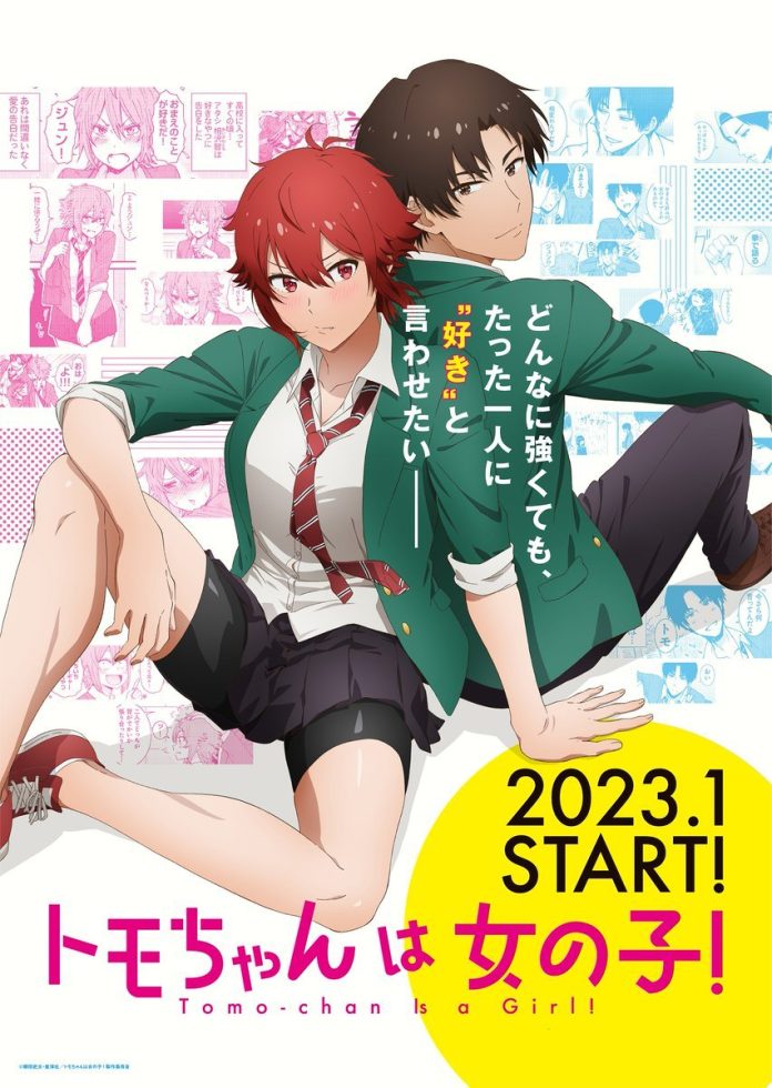 Anime Tomo-chan wa Onna no Ko Visual - 1