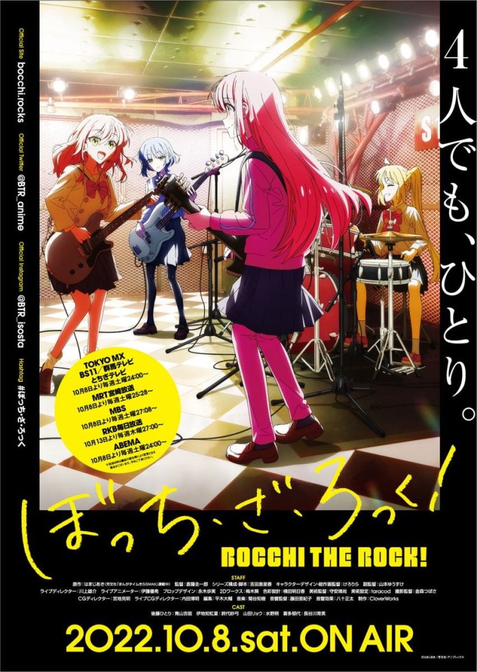 bocchi the rock! visual 2