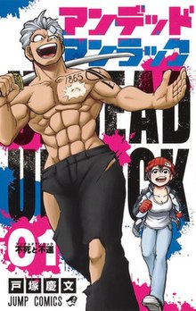 manga undead unluck cover vol 1