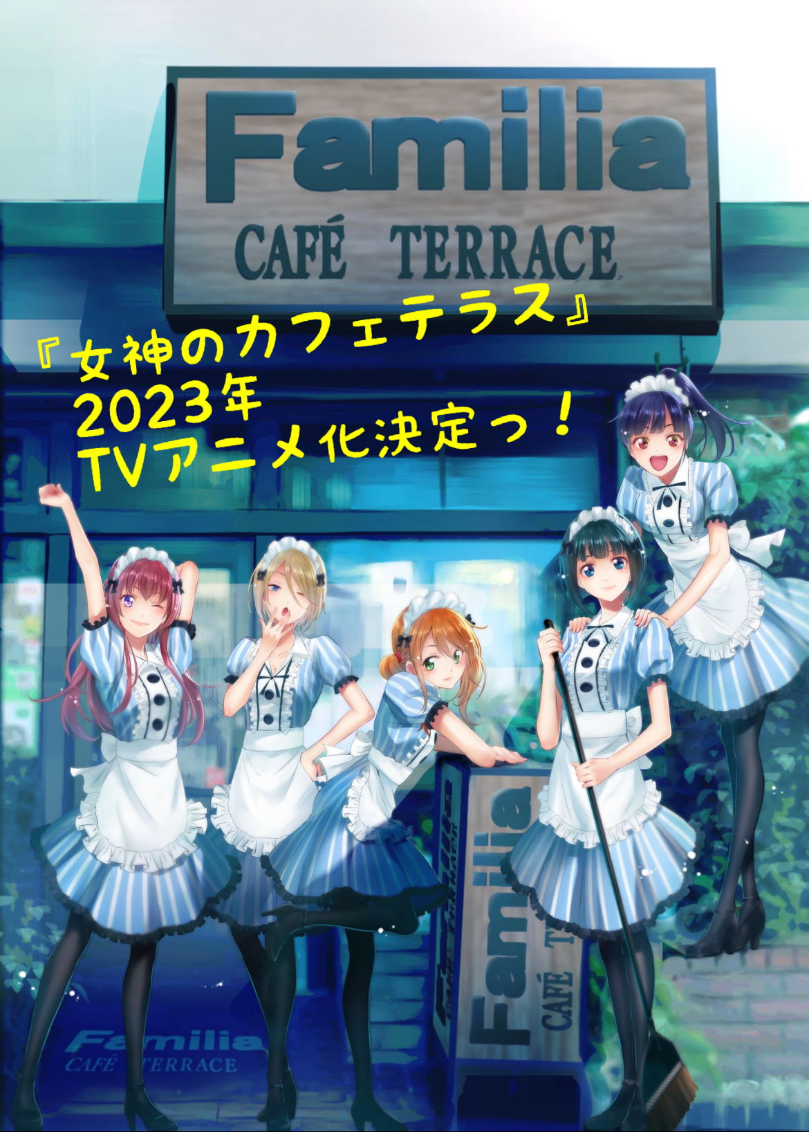 megami no café terrace (goddess cafe terrace) anime adaptation 2023