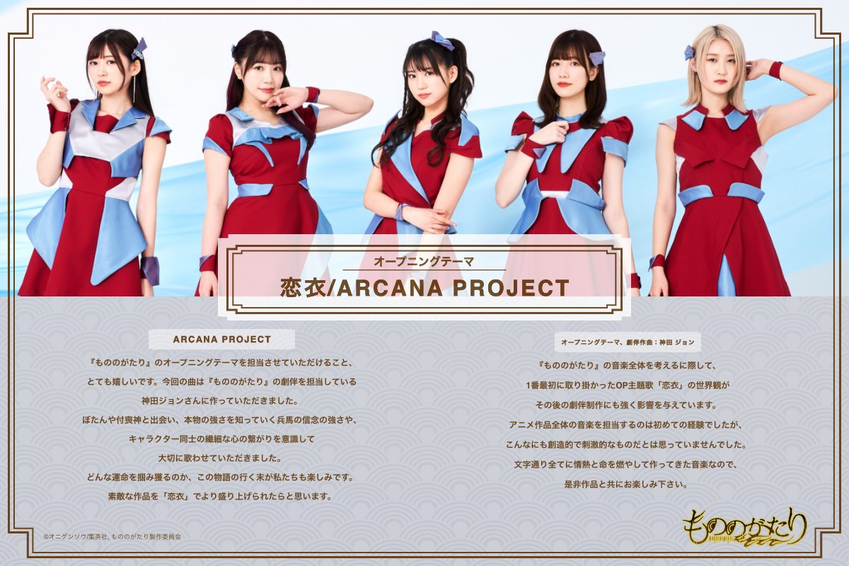 arcana project