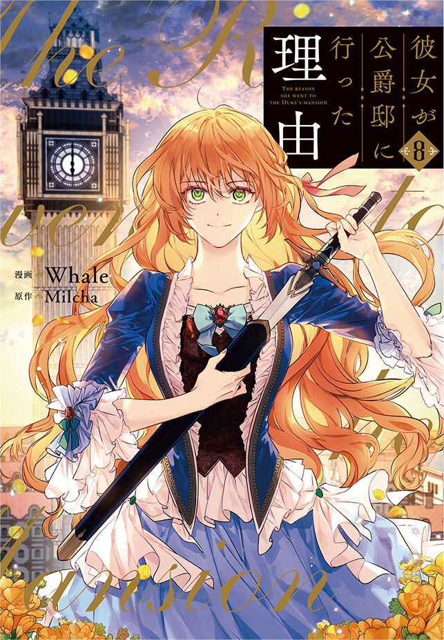 geunyeoga gongjagjeolo gaya haessdeon sajeong atau berjudul kanojo ga koushaku tei ni itta riyuu (the reason why raeliana ended up at the duke's mansion) sampul komik volume 8