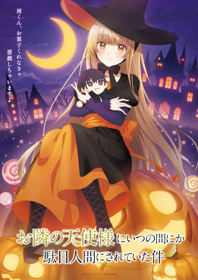 Tenshi-sama no Itsu no Ma ni ka Dame Ningen ni Sareteita Ken (The Angel Next Door Spoils Me Rotten) - Visual Halloween