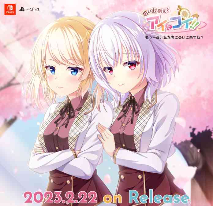 visual novel romantis kakaete ai ni koi!! visual web