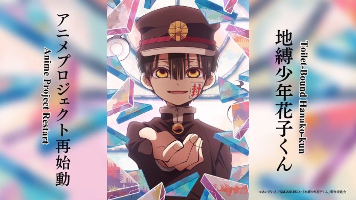 jibaku shounen hanako kun 2023 (toilet bound hanako kun 2023) visual 1 cover