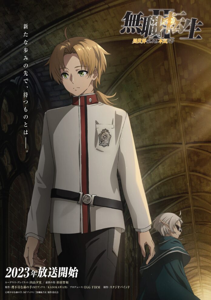 mushoku tensei isekai ittara honki dasu season 2 (mushoku tensei jobless reincarnation season 2) visual 1