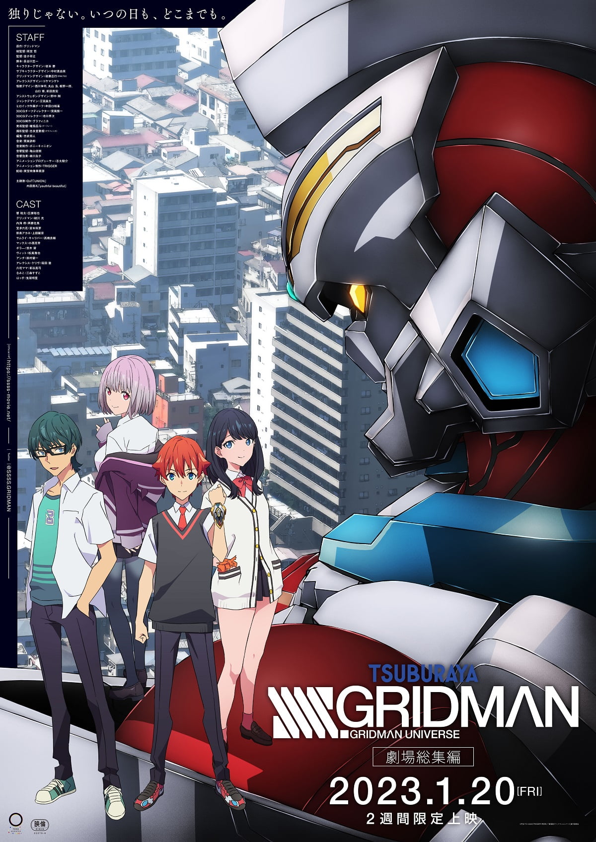 SSSS.GRIDMAN - Visual 2