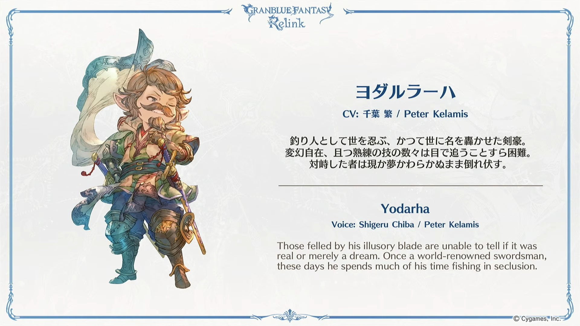 granblue fantasy relink 4 sekutu