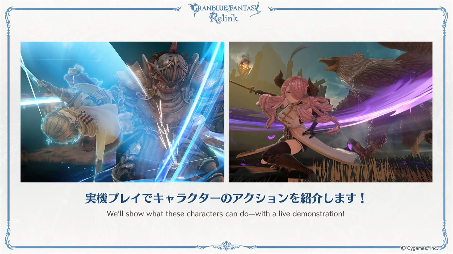 granblue fantasy relink 6 demonstrasi kemampuan