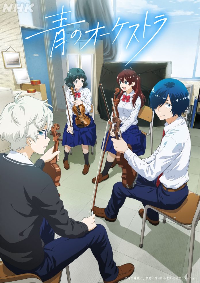 Ao no Orchestra (Blue Orchestra) - Visual 2