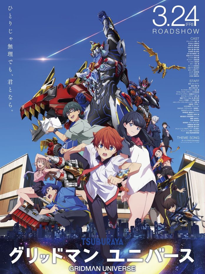 GRIDMAN UNIVERSE - Visual 1