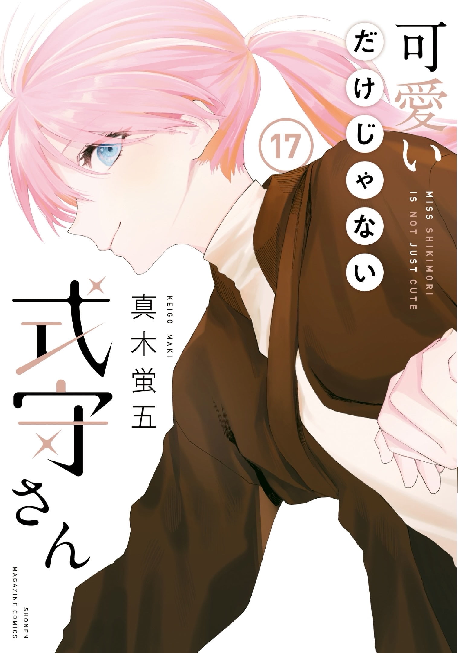 Kawaii dake ja Nai Shikimori-san - Sampul Komik Volume 17