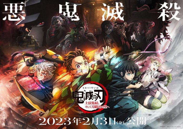 Kimetsu no Yaiba Katanakaji no Sato-hen (Demon Slayer Kimetsu no Yaiba Swordsmith Village) - Season 3 - Visual Cover