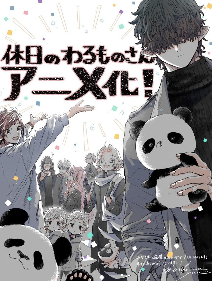 kyuujitsu no warumono san (mr. villain's day off) cover adaptasi anime