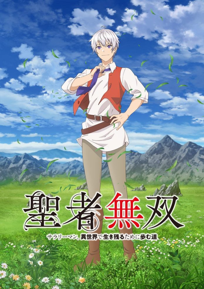 Seija Musou Salaryman Isekai de Ikinokoru Tame Ni Ayumu Michi (The Great Cleric) - Visual 1