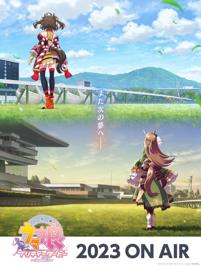 Uma Musume Pretty Derby Season 3 - Visual 1