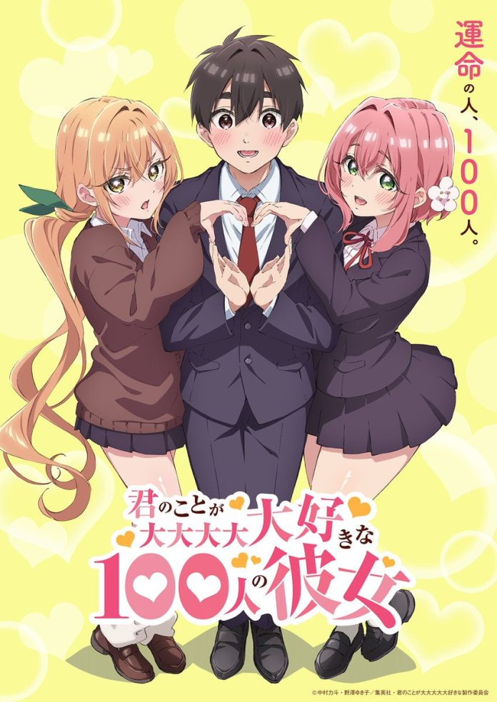 Kimi no Koto ga Dai Dai Dai Dai Daisuki na 100-nin no Kanojo (The 100 Girlfriends Who Really, Really, Really, Really, Really Love You) - Visual 1