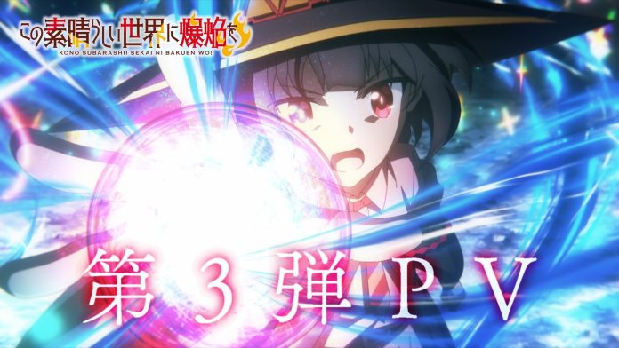 kono subarashii sekai no bakuen wo! (konosuba an explosion on this wonderful world!) cover