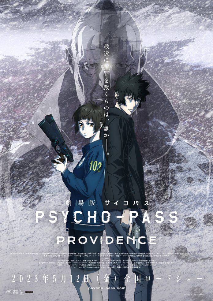 PSYCHO-PASS: PROVIDENCE - Visual 2