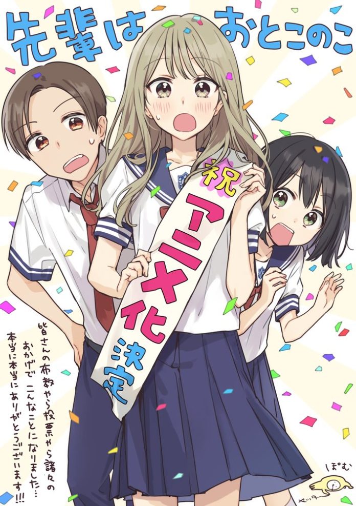 Senpai is an Otokonoko - Visual Adaptasi Anime