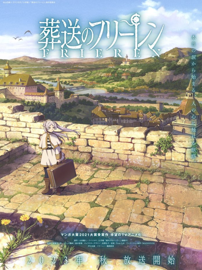 Sousou no Frieren (Frieren ~ Beyond Journey's End) - Visual 2