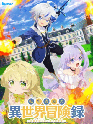 chronicles of an aristocrat reborn