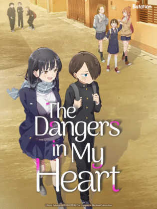 dangers in my heart