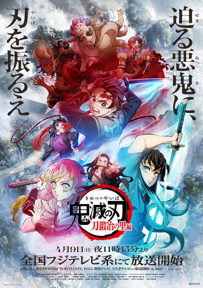 © Koyoharu Gotouge / SHUEISHA, Aniplex, ufotable - Kimetsu no Yaiba Katanakaji no Sato-hen (Demon Slayer Kimetsu no Yaiba Swordsmith Village) - Season 3 - Visual Utama