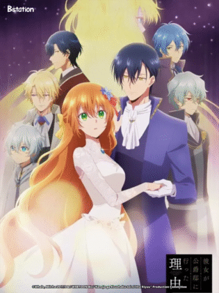 why raeliana end up at the duke mansion