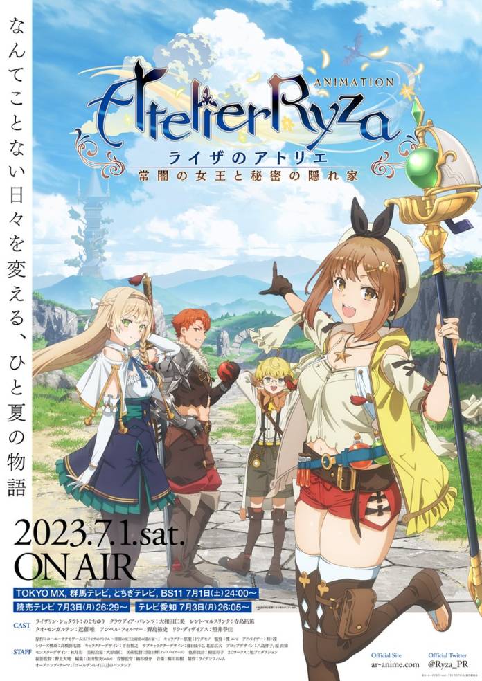 Atelier Ryza: Ever Darkness & the Secret Hideout - Visual 2