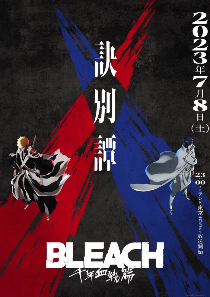 Bleach: Sennen Kessen-hen (Bleach: Thousand-Year Blood War) - Visual 3