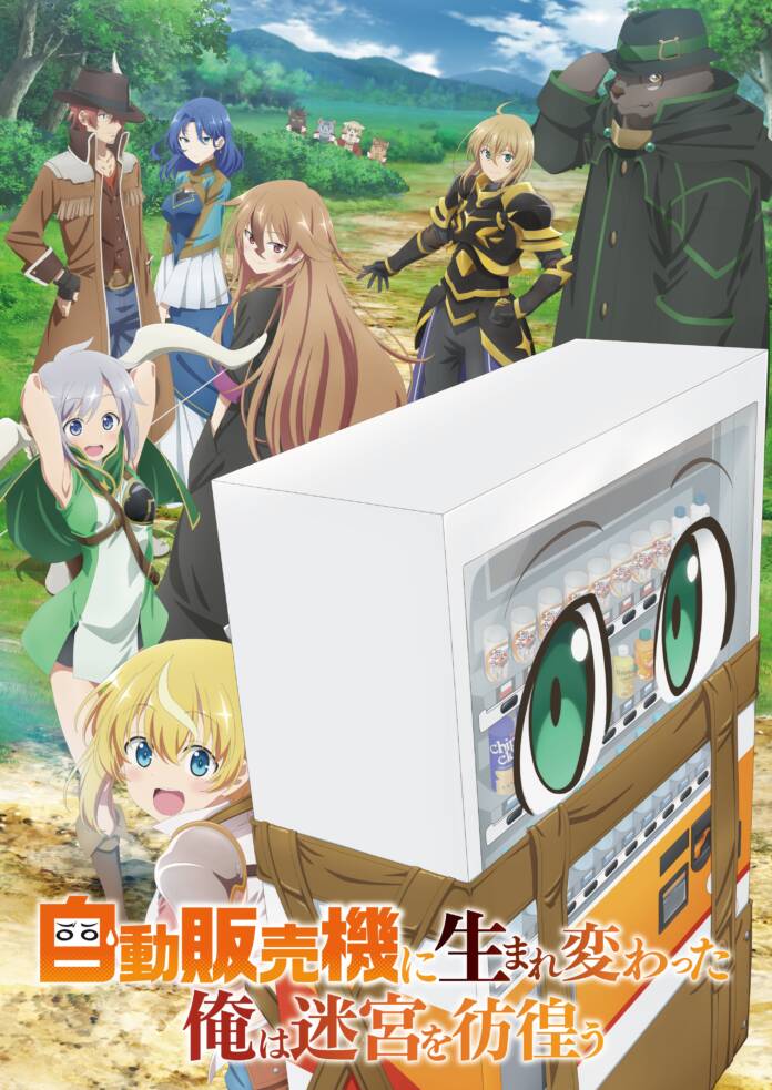 Jidou Hanbaiki ni Umarekawatta Ore wa Meikyuu wo Samayou (Reborn as a Vending Machine, Now I Wander the Dungeon) - Visual 2